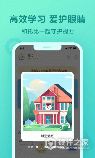 一起作业APP