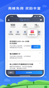 快客出行司机版