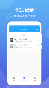 OCR图片文字识别