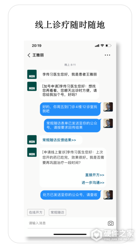 医师宝