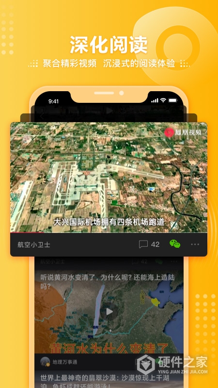 凤凰视频