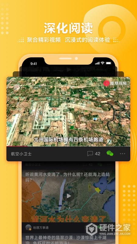 凤凰视频鸿蒙版