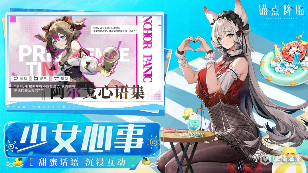 锚点降临九游版