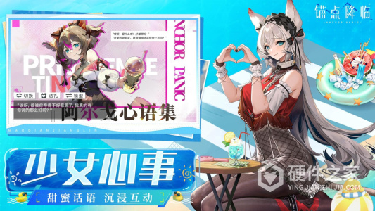 锚点降临九游版
