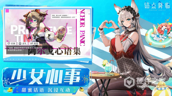 锚点降临九游版
