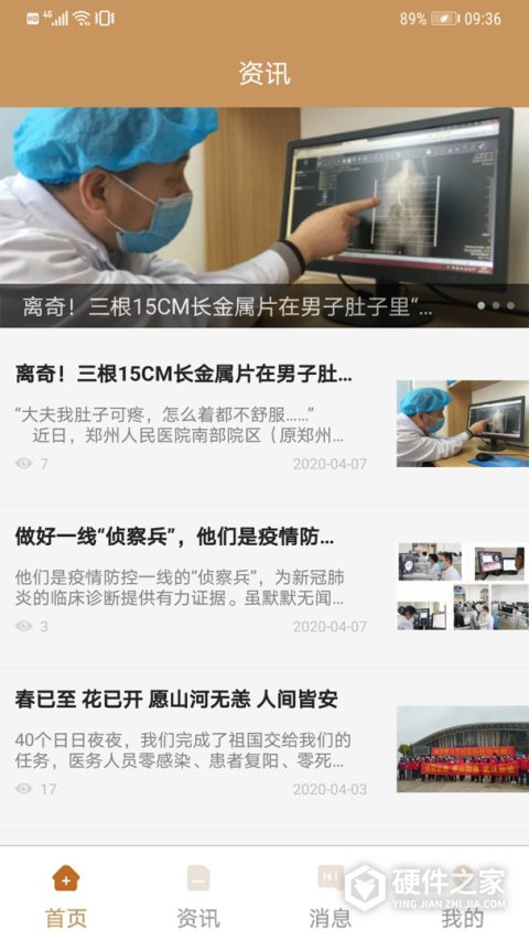 郑州人民医院app