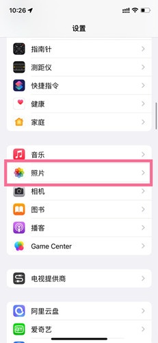 ios16隐藏相册怎么上锁