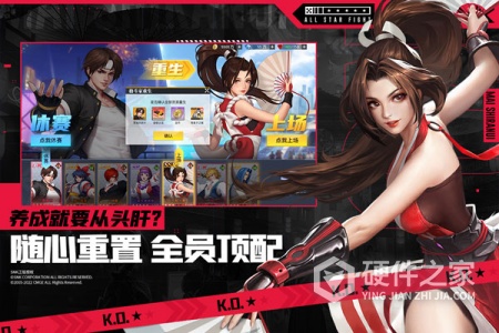 全明星激斗taptap版