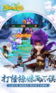 西游女儿国腾讯版