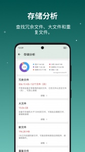 设备信息