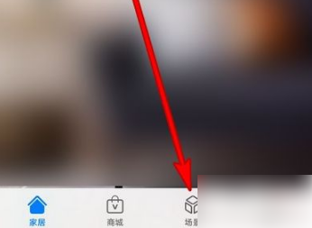 华为智慧生活场景怎么删除