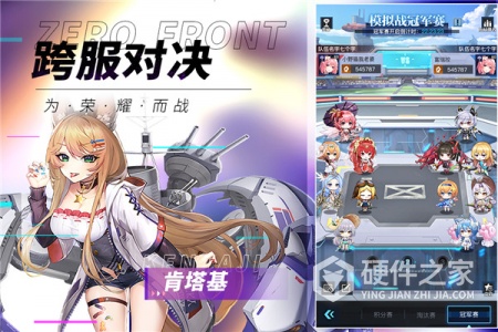 零之战线公测版
