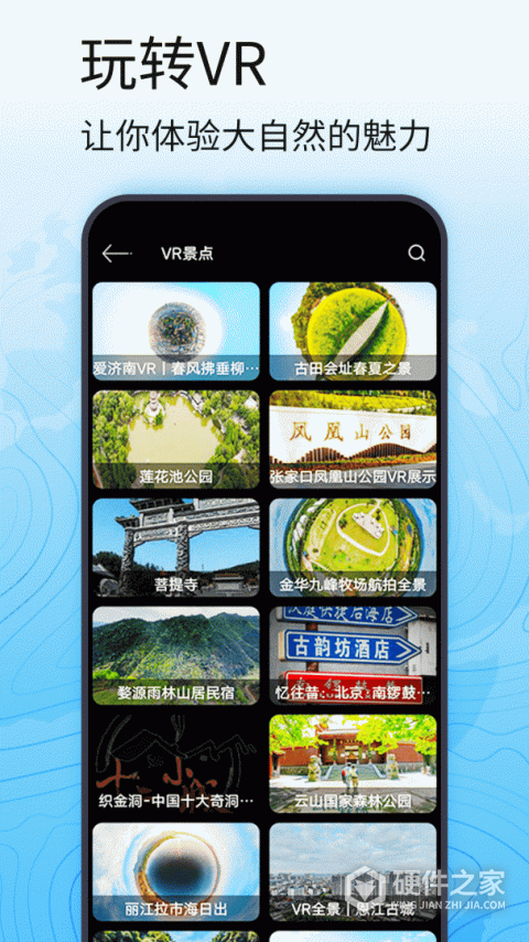 3D卫星高清全景地图