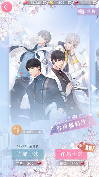 恋与制作人游戏