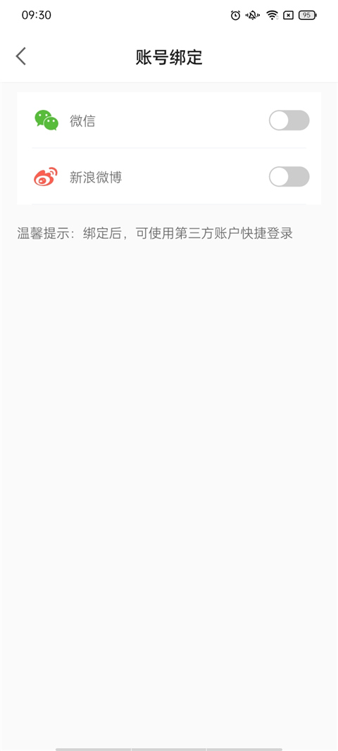 广汽三菱