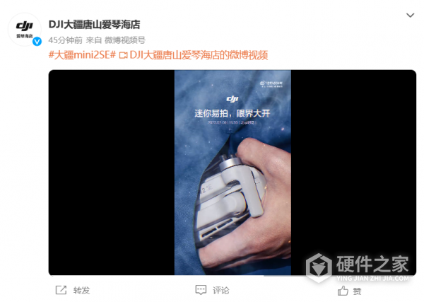 大疆 DJI Mini 2 SE 无人机什么时候发布