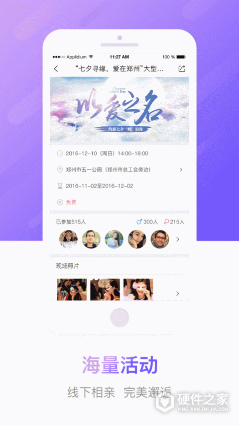 豫工惠婚恋app最新版