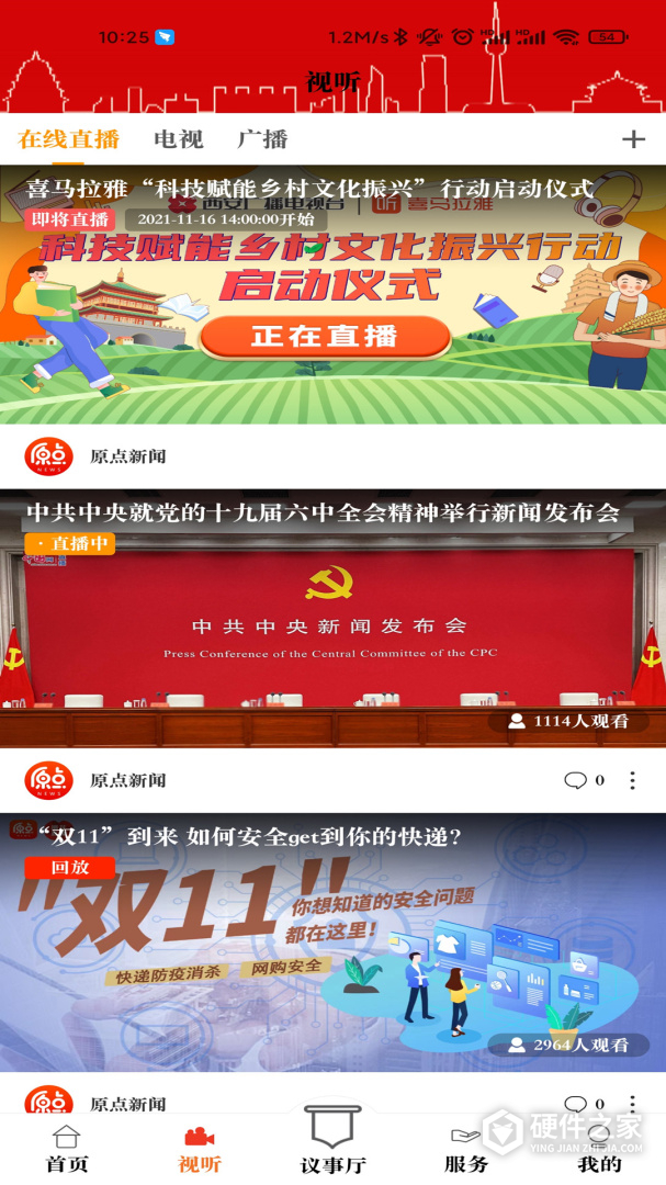 原点新闻