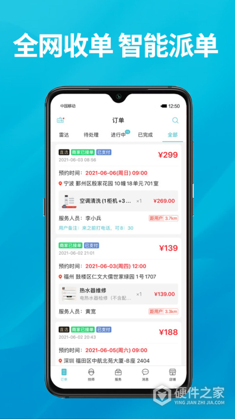到位商家版app