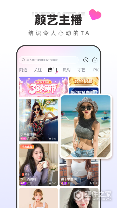 快月直播