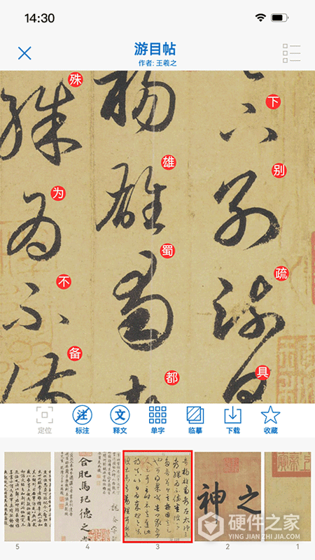 以观书法