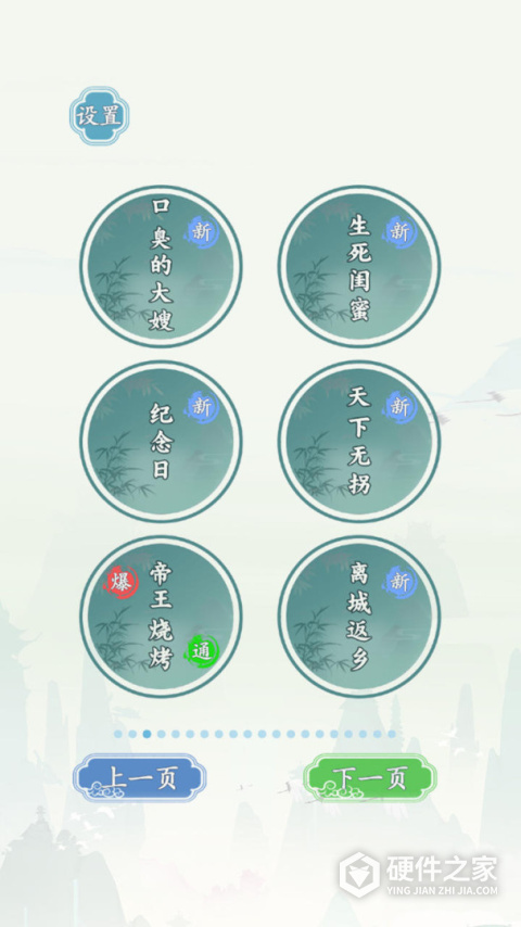 这题我会