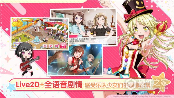 梦想协奏曲少女乐团九游版
