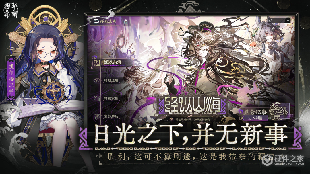 物华弥新新版