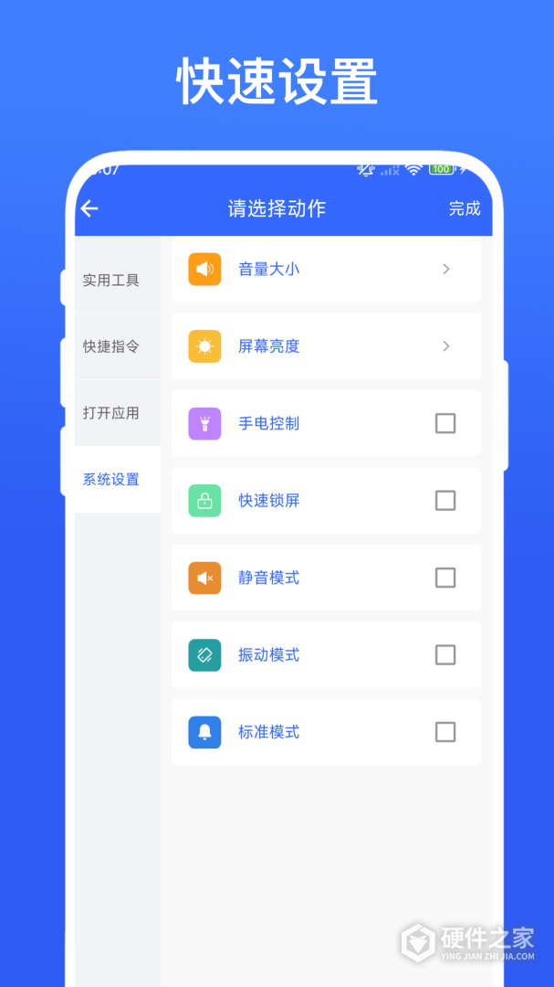 安卓捷径