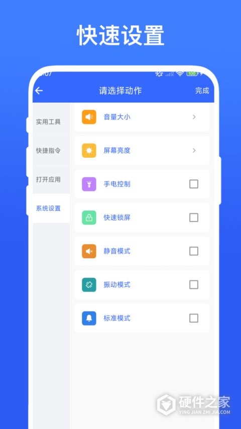 安卓捷径
