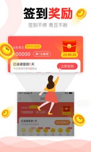 中青看点音频版