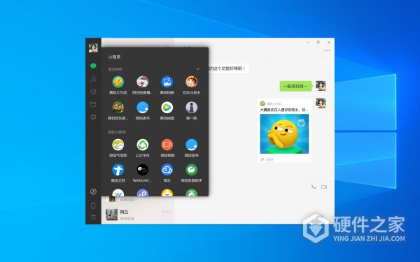 电脑微信视频对方听不到声音怎么办