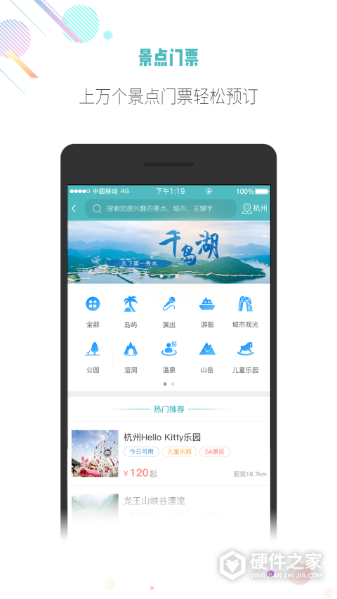 吾游吾旅app