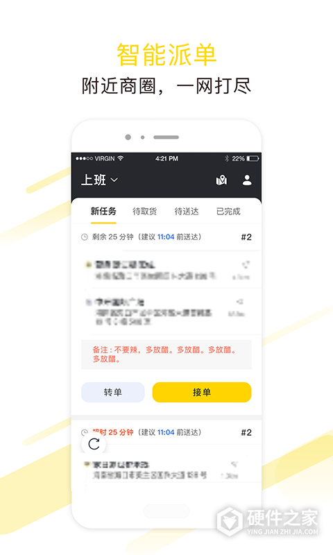 急先蜂骑手版app