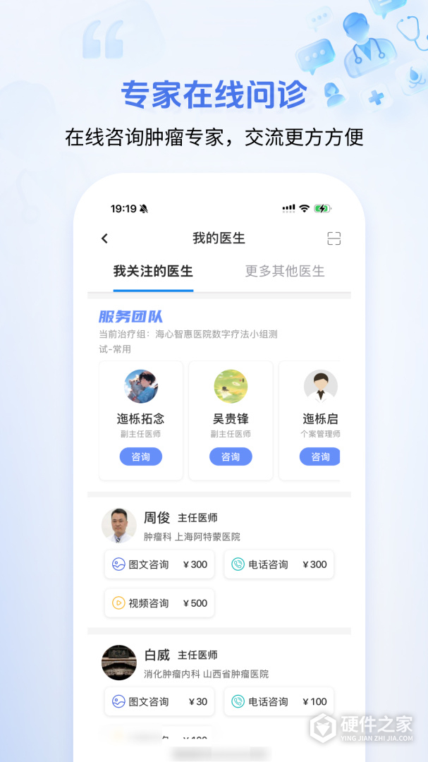 海心健康