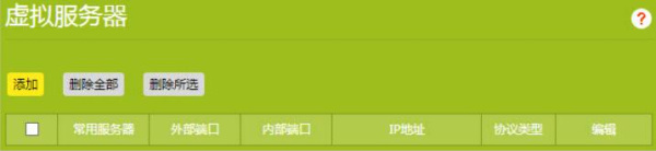 TL-WTR9400说明书