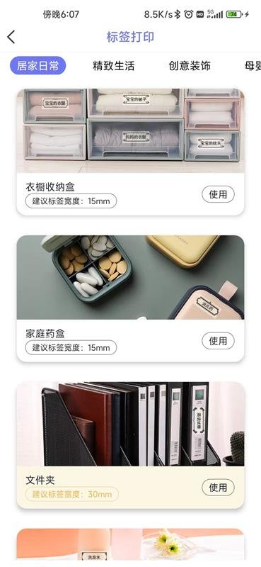 随身打app安卓版
