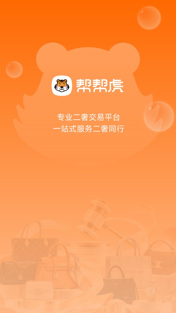 帮帮虎app