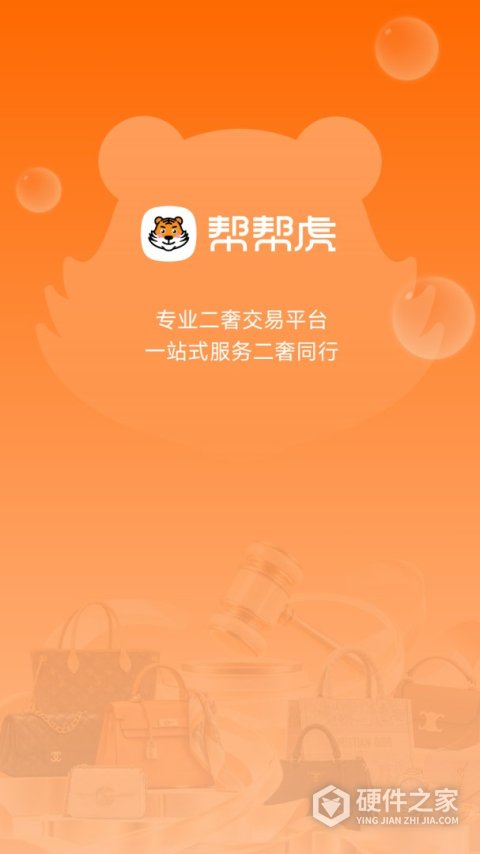 帮帮虎app