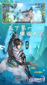 剑网3指尖江湖安卓版