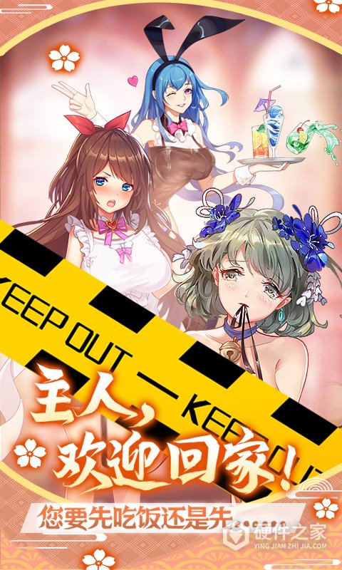 萝莉养成计划官服