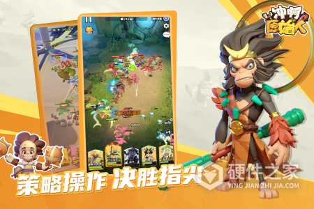 冲啊原始人抖音版