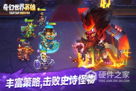 奇幻世界英雄九游版