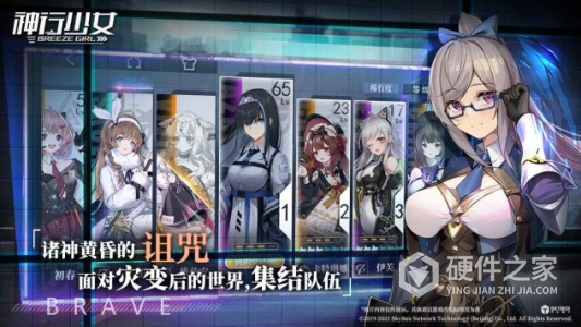 神行少女内测版