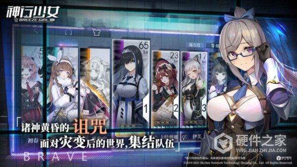 神行少女内测版
