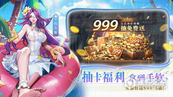 女武神战纪手游