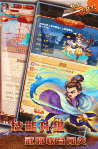 热血三国志ol百度版