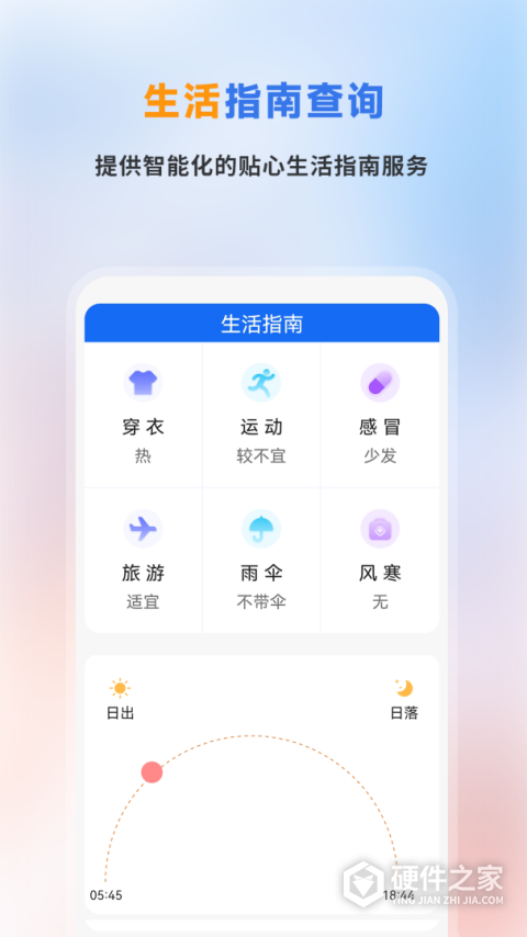 精准天气预报最新版