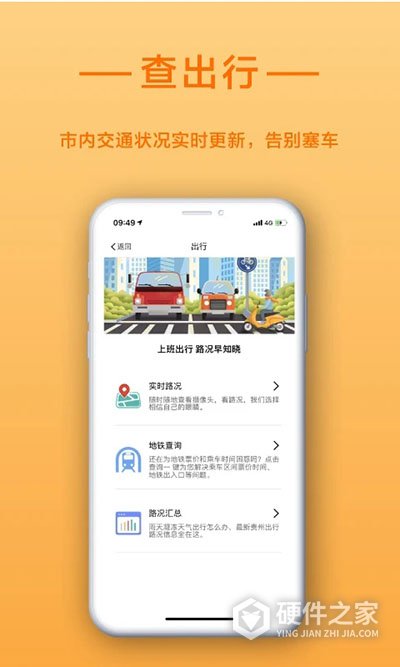 找到啦app