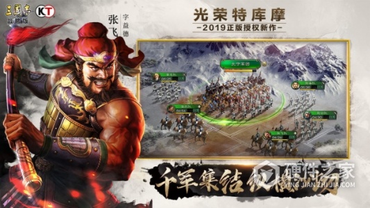 三国志战略版taptap版